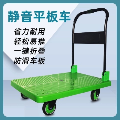 小号手推车