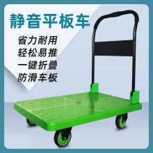 小号手推车