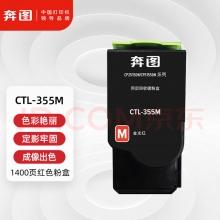 奔图CP2515原装红色粉盒