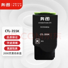 奔图CP2515原装黑色粉盒