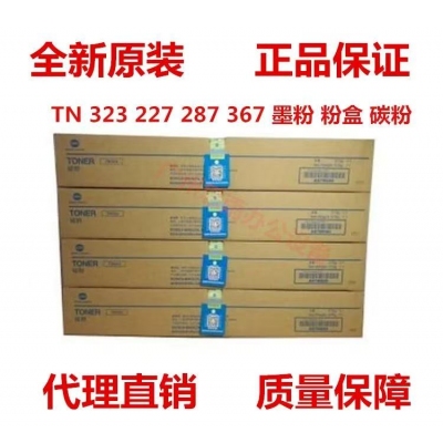 复印机粉盒