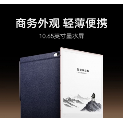 科大讯飞办公本