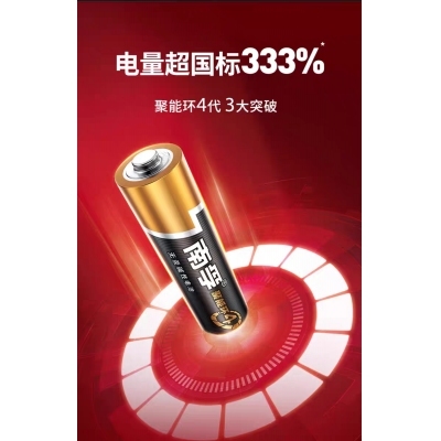 南孚5号电池