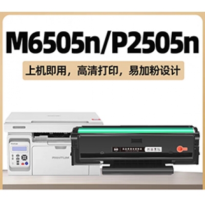 奔图PD-205硒鼓