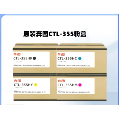 奔图2515碳粉盒
