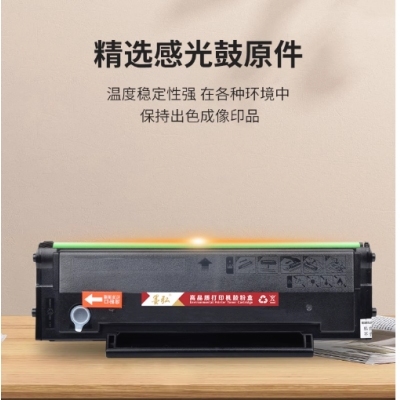 奔图TO-426H硒鼓