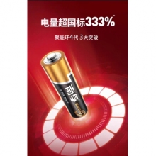 南孚7号电池