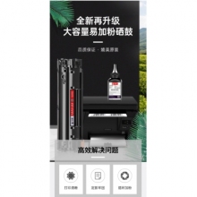 惠普硒鼓